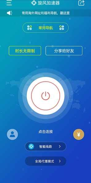 旋风加速度器官网二维码android下载效果预览图